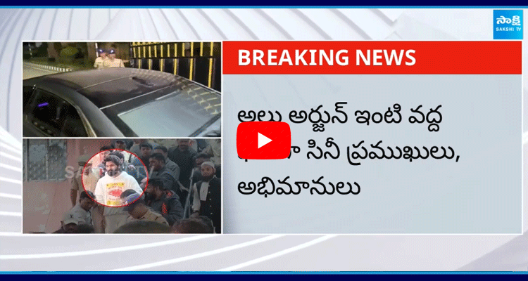 High Tension Situation At Allu Arjun House 3