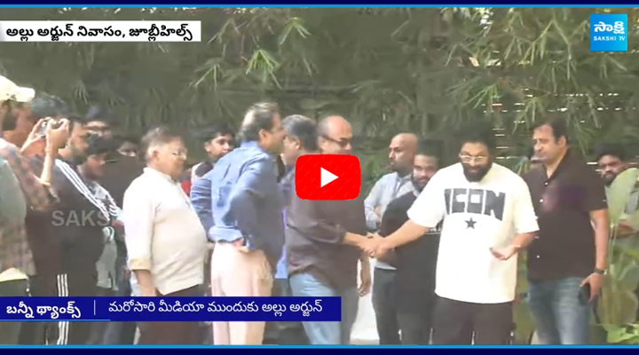 Celebrities Meet Allu Arjun At His Residence In Hyderabad 2