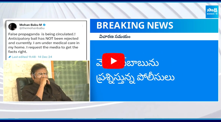 Police Asked Mohan Babu To Handover Licensed Gun 1