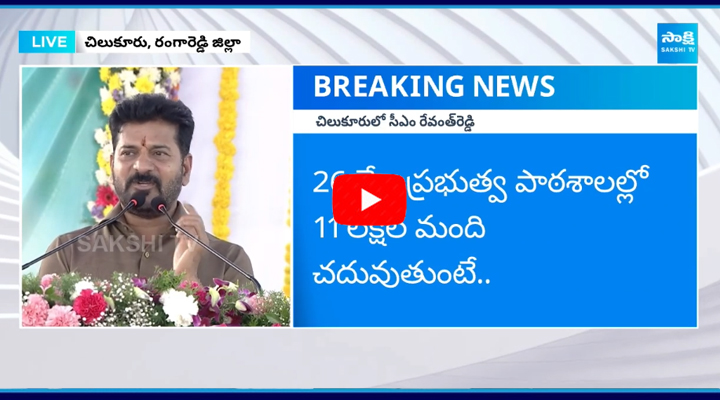 CM Revanth Reddy on Gurukul in Rangareddy District 1