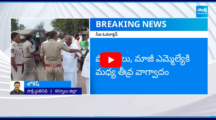 CI Overaction On Ex MLA Chennakesava Reddy 1