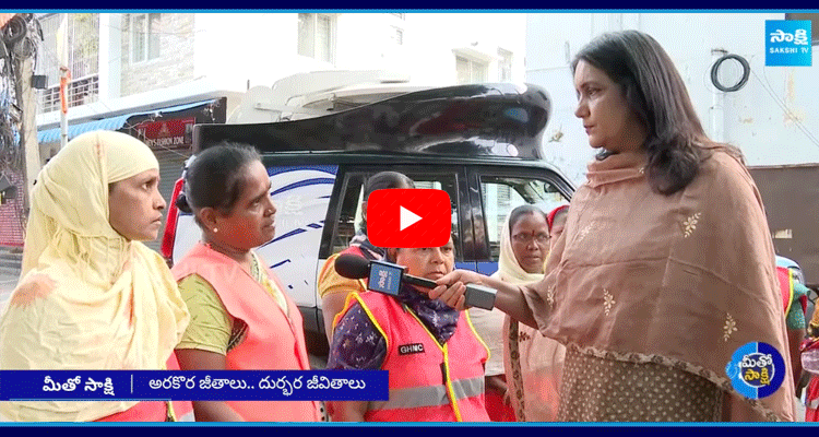 Meetho Sakshi Special Program On GHMC Workers Salary And Working Problems 2