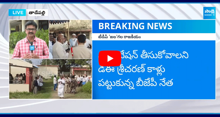 TDP Leaders Overaction In Water Association Elections  1