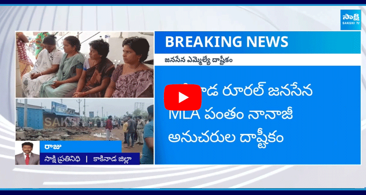 Janasena MLA Pantham Nanaji Atrocities On Fishermans  1