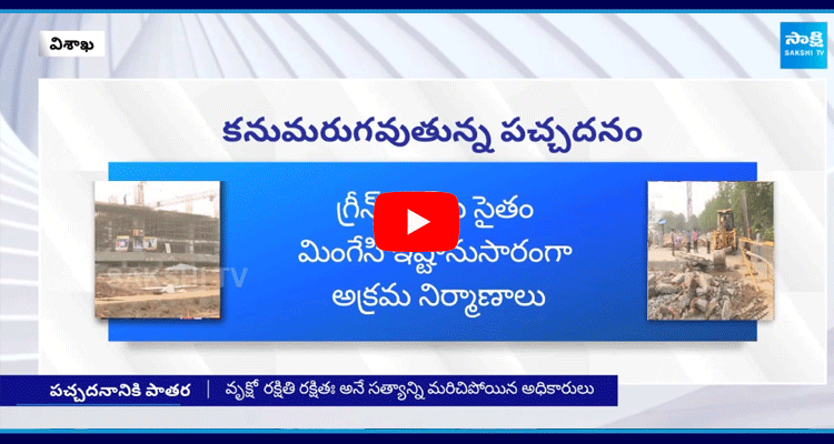 Chandrababu Destroying Green Belt And Constructing Buildings 1