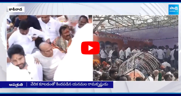 TDP And Janasena Leaders Stage Collapse In Kakinada  1