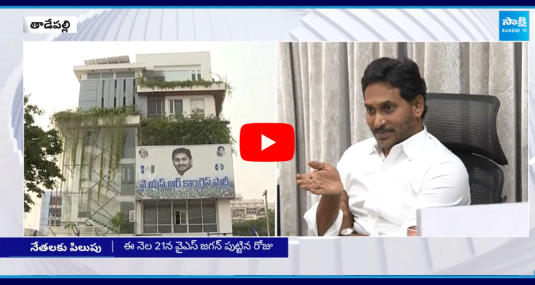 YS Jagan Birthday Celebrations In AP 1