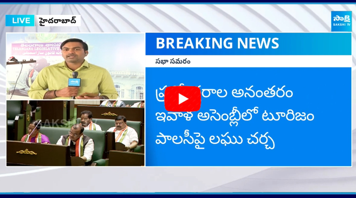 Telangana Assembly Session Updates 1