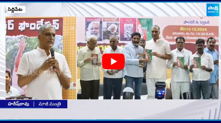 Praja Yudha Nauka Gaddar Book Launched by Harish Rao 1