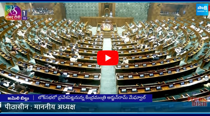 Jamili Election Bill to Introduce in Parliament 4