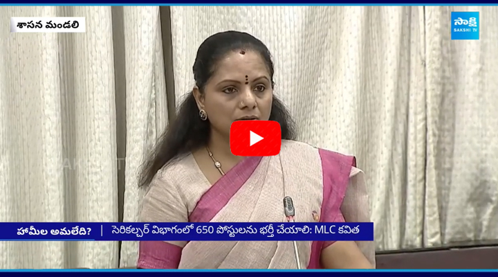 MLC Kavitha On Sericulture 650 Posts Empty In Sericulture Departmet 1