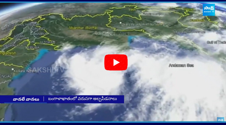  Low Pressure In Bay Of Bengal  2