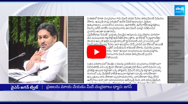 YS Jagan Sensational Tweet On Chandrababu Vision 2047 Drama 3