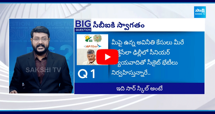 Big Question Special Debate On Chandrababu Sketch To Escape From Cases 1