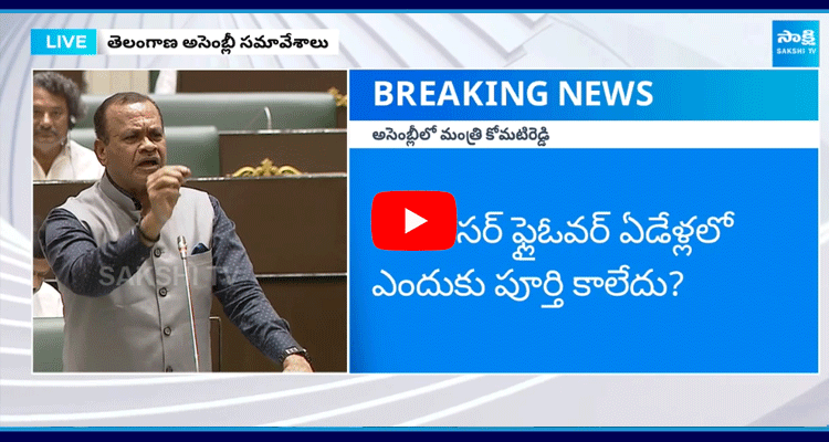 Komatireddy Venkat Reddy Comments On Harish Rao 1