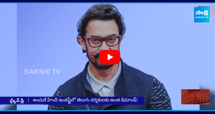 Aamir Khan and Vamshi Paidipally Film on the Cards 5