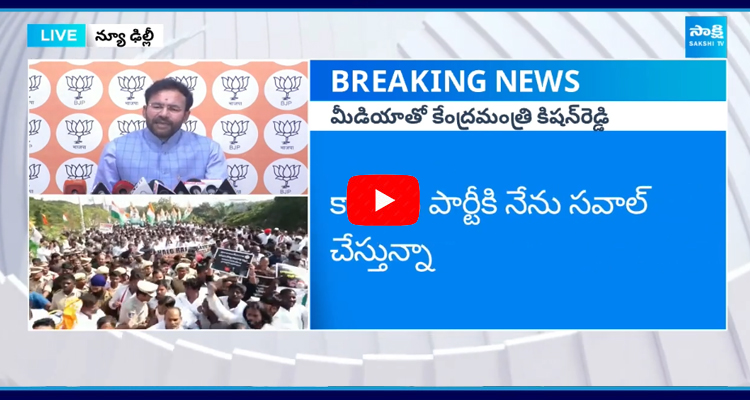 Union Minister Kishan Reddy Sensational Comments On Congress 1