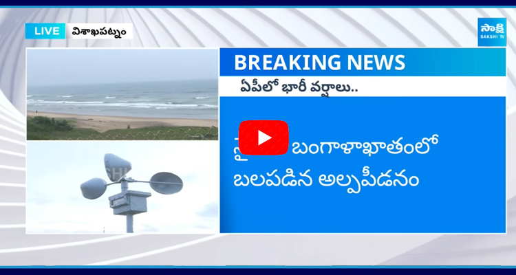  Heavy Rain Alert For Coastal Andhra 1