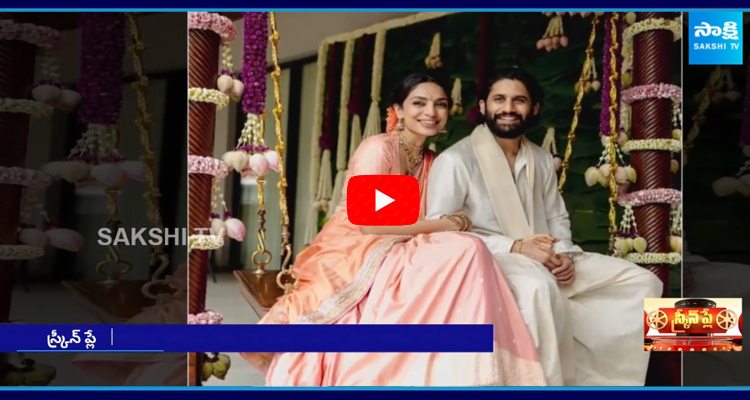 Naga Chaitanya Revealed His love Story With Shobitha Sobhita Dhulipala 3