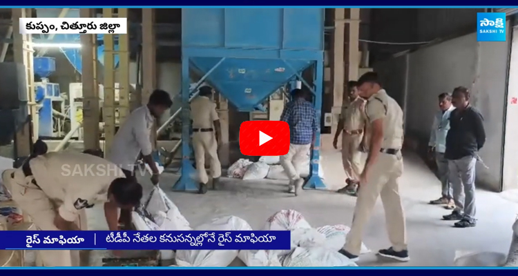 Rice Mafiya In Kuppam  1