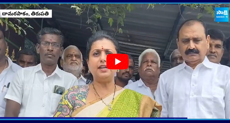 RK Roja Slams Chandrababu Govt Conspiracy Politics 1