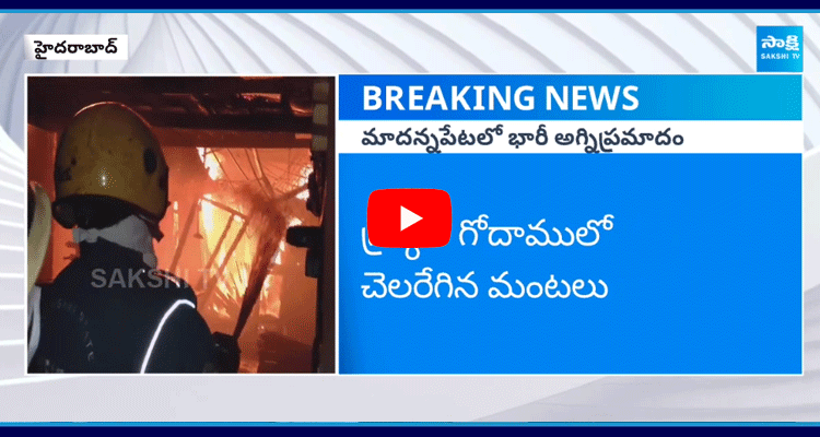 Fire Accident In Madannapet Scrap Godown 1