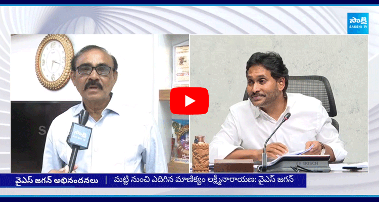 YS Jagan Congratulate Kendra Sahitya Akademi Award Winner Penugonda Lakshminarayana  1