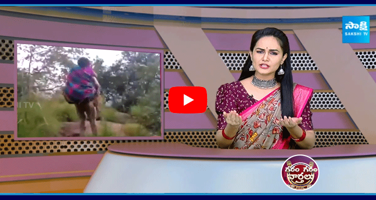 Forest Officer Carried A Women To Down The Hill In Thiruvannamalai  1