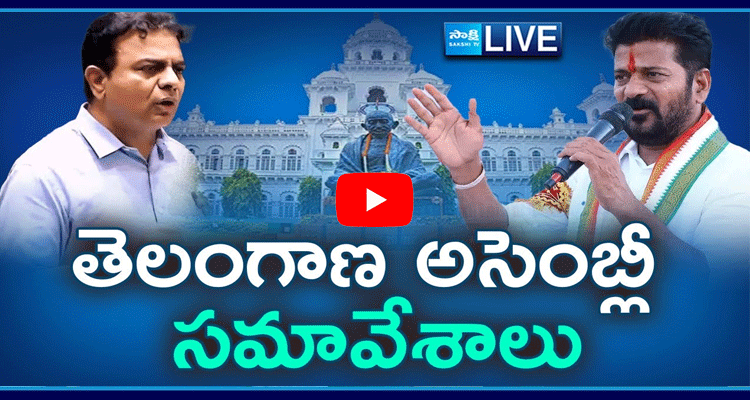 Watch Live: 5th Day Telangana Assembly Session 2024  1