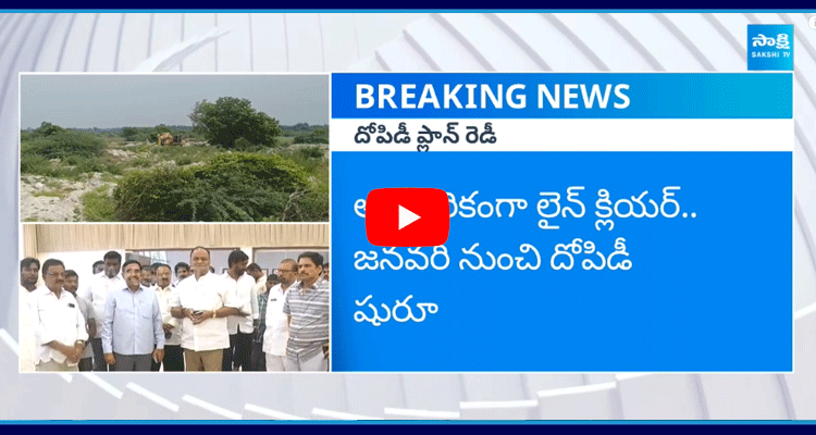 Saidapuram Quartz Mines To Vemireddy 1