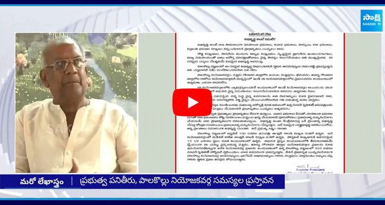 Kapu Leader Harirama Jogaiah Letter To Nimmala Ramanaidu 2