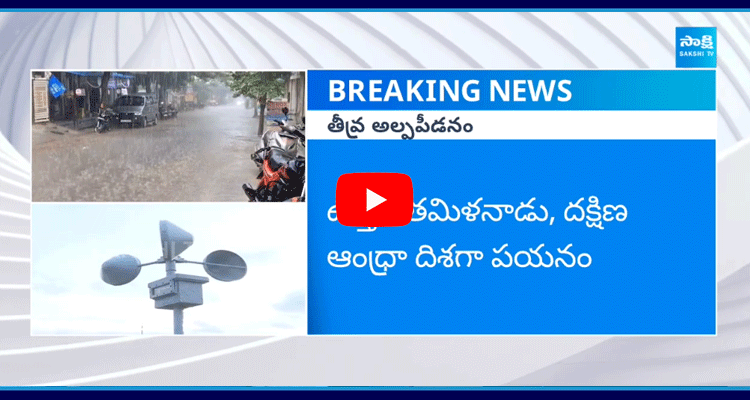 IMD Alert Heavy Rain In Andhra Pradesh   1