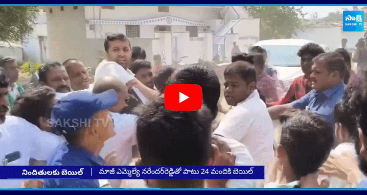  Nampally Court Bail Granted To Accused In Lagacharla Case 1