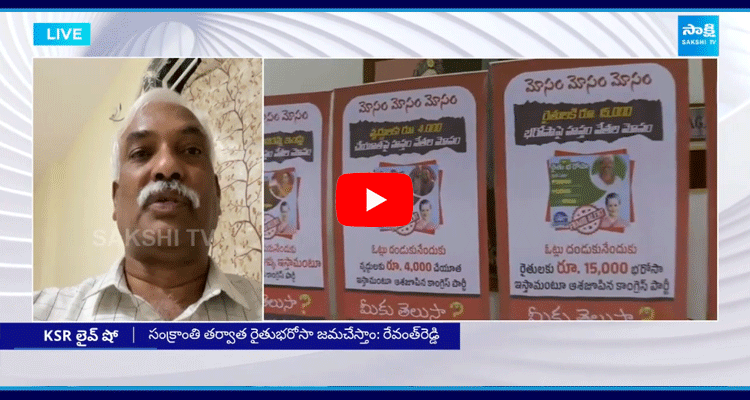 Yerravaripalem Girl Father Revel Shocking Facts About Fake Cases Chevireddy Bhaskar 1