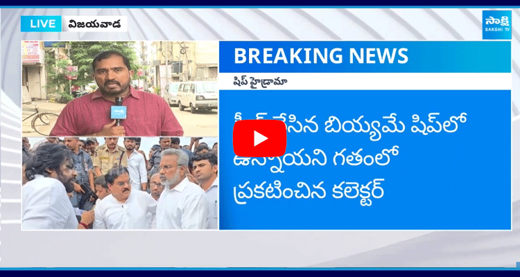 Pawan Kalyan Seize The Ship In Kakinada Port 1