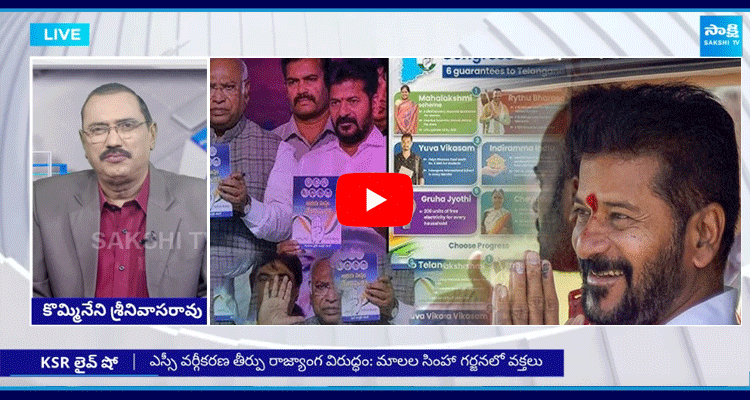 KSR Live Show Special Debate On Revanth Reddy 1 Year Ruling In Telangana  3