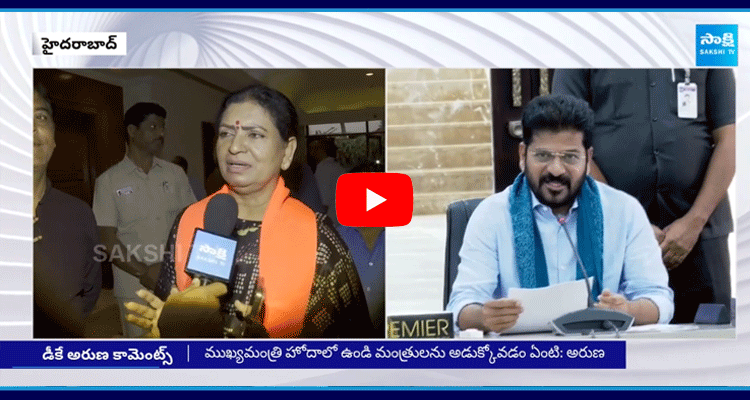 DK Aruna Sensational Comments On Congress 2