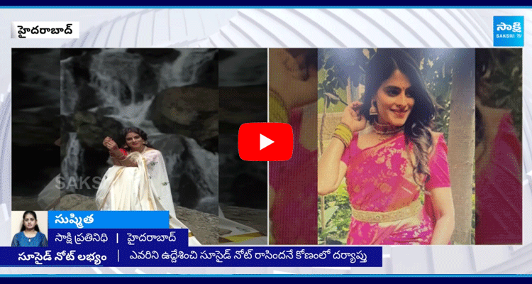 Actress Shobitha Suicide Note 1