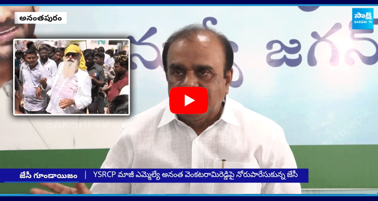 JC Prabhakar Reddy Is Lashing Out At YSRCP Leaders 4