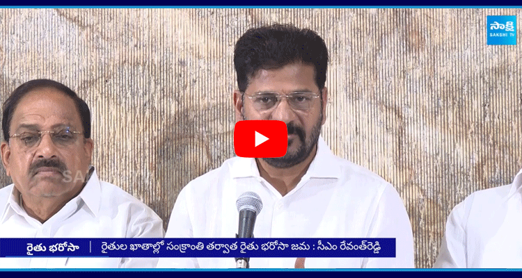 CM Revanth Reddy Announced Rythu Bharosa Release Date 1