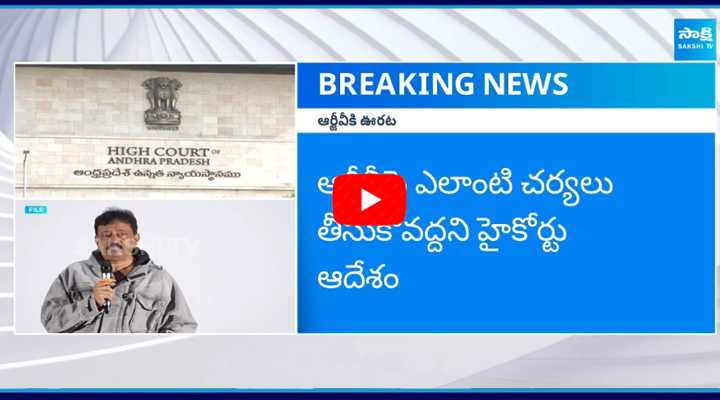 Big Relief To RGV In AP High Court 1