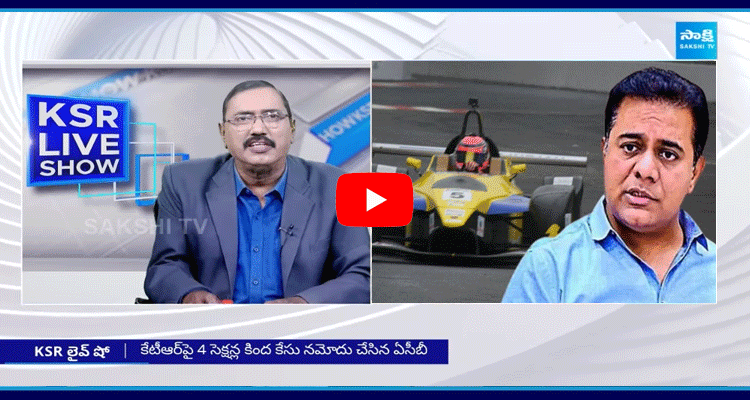 KSR Live Show Special Debate On KTR Arrest In Formula E-Race 1