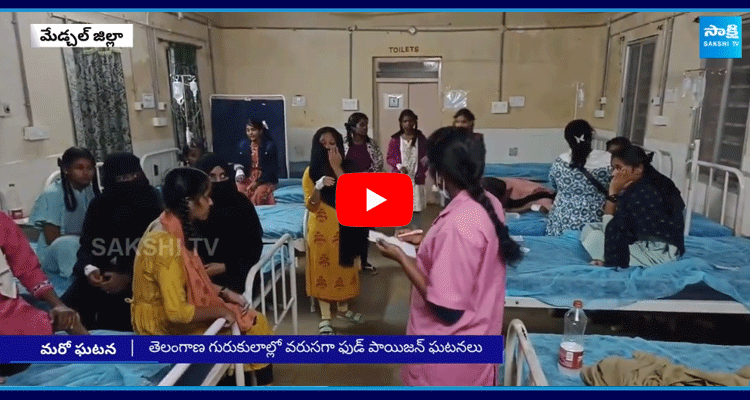 Food Poison In Gurukul School At Medchal District 5