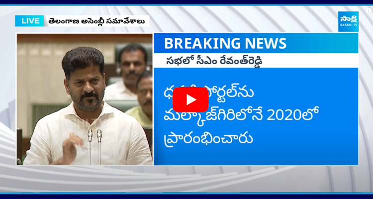 CM Revanth Reddy About KTRs Formula E Car Racing  1