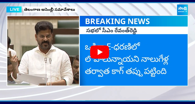 Revanth Reddy Allegations On KTR  1