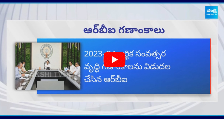 RBI Statistics On YS Jagan Government  1