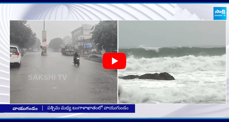 IMD Alert Heavy Rain In AP State 1