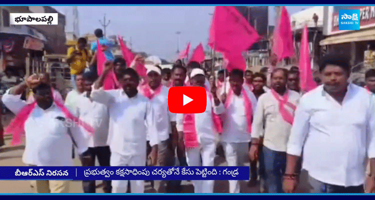 BRS Leaders Protest Against KTR Case In Bhupalpally 1