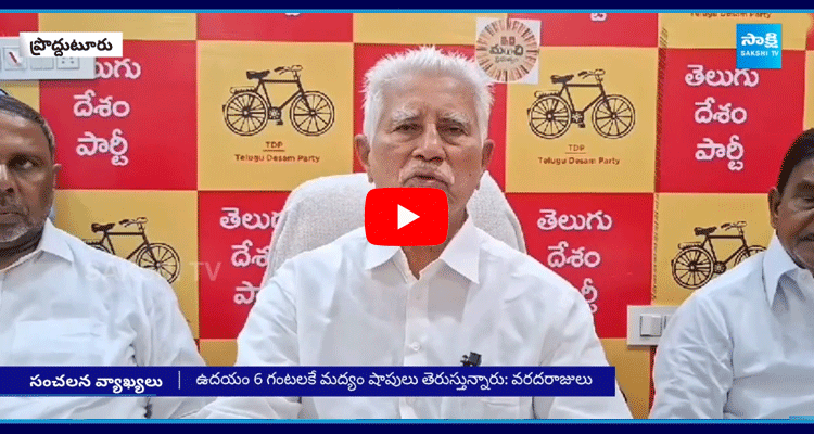 TDP MLA Varadarajulu Shocking Comments 1