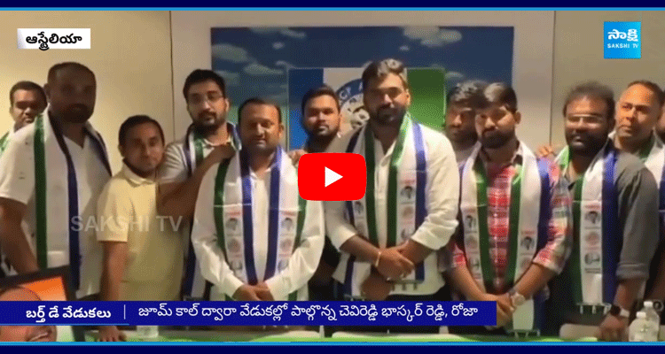 YS Jagan Mohan Reddy Birthday Celebrations In Australia 3